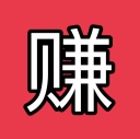 月入过万教程