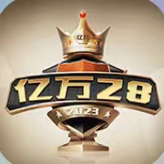 亿万28